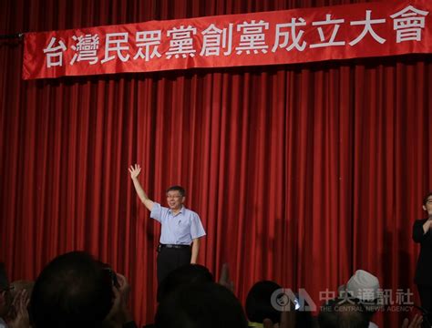 「台灣民眾黨」內政部准了 今年以推舉區域立委與不分區立委人選為主 Yahoo奇摩時尚美妝