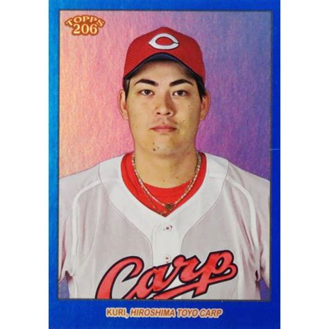 【九里亜蓮広島東洋カープ】2023 Topps 206 Npb ベースボールカード Baseblue Foilパラレル 75枚限定