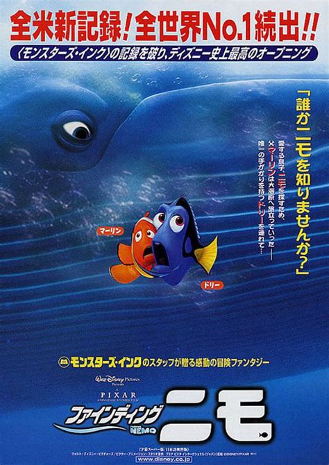 Finding Nemo 2003 Poster 1 Trailer Addict