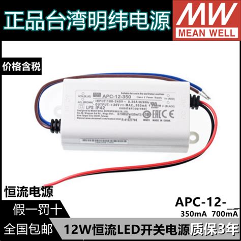 Taiwan Mingwei Led Constant Current Switching Power Supply Apc W