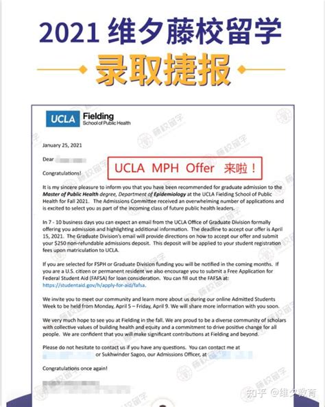 Offer 捷报！ucla Mph Offer 来啦！跟哥大mph 应该选哪个好呢？ 知乎