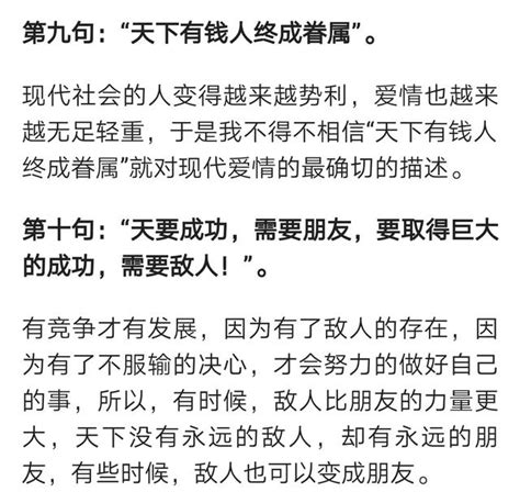 2018最洗腦的十句話（句句見血） 每日頭條