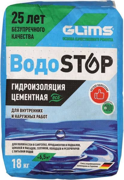 Сухая смесь для гидроизоляции Glims Водоstop 18 кг, ZR382486195 купить ...