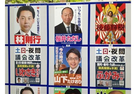 Candidate For Tokyo Chiyoda Assembly Elections Poses Naked On Campaign