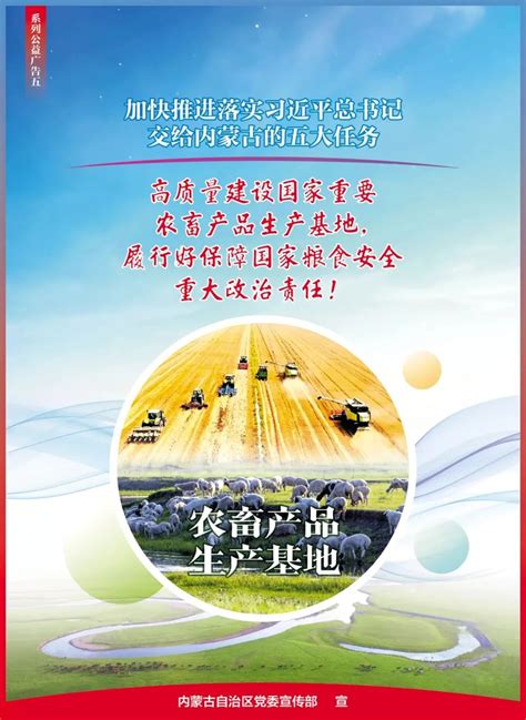 【一图读懂】内蒙古自治区“五大任务” 党建网 鄂尔多斯市林业和草原局