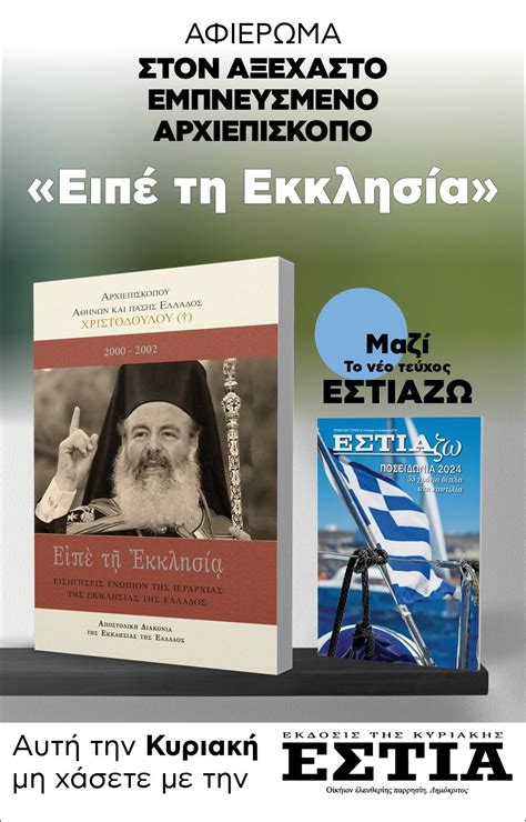 newsbreak | Ειδήσεις από την Ελλάδα και τον Κόσμο!