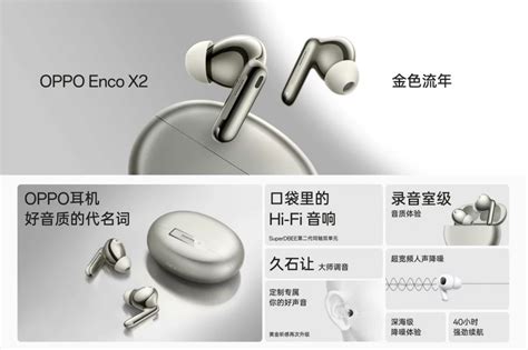 Los auriculares Oppo Enco X2 ya están disponibles en color dorado