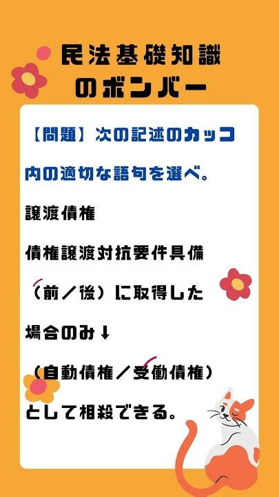 民法基礎知識のボンバー／宅建士・行政書士・公務員試験対策 15 Youtube