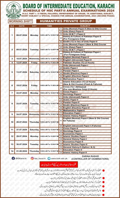 Biek Karachi Board Date Sheet 2025 Inter Part 1 2 Hssc Fa Fsc Inter 11th And 12th 1st And 2nd