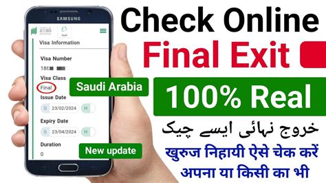 Final Exit Check Saudi Arabia Khurooj Nihai Check Online Final Exit