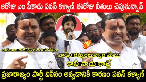 పవన్ కళ్యాణ్ ఆరోజు ఎం పీకినవ్ 🔥🔥 Minister Vellampalli Srinivas