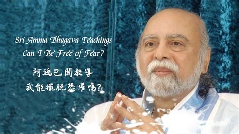 Can I Be Free Of Fear Sri Amma Bhagavan I Youtube