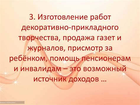 Семейная экономика. Бюджет семьи - презентация онлайн