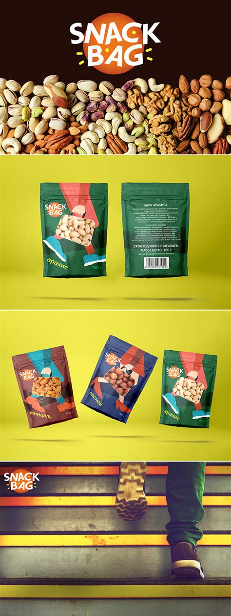 SNACK PACKAGING DESIGN | Behance