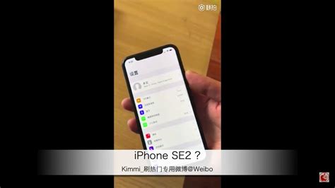 Iphone Se2要來了？真機視頻曝光：外觀神似蘋果x 壹讀