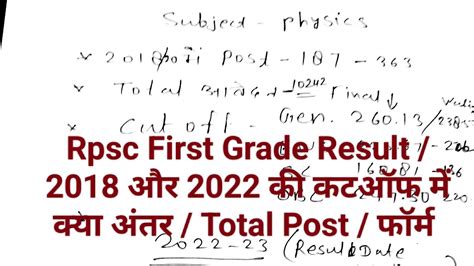 Rpsc First Grade Result Rpsc St Grade Cut Off First Grade Result