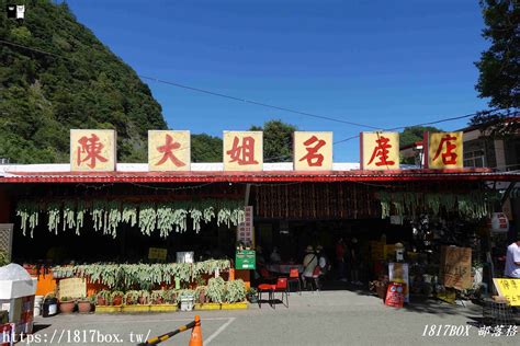 【台東。海端】南橫利稻部落。陳大姐名產店。50年老店。臭豆腐。愛玉冰。花生糖 1817box部落格