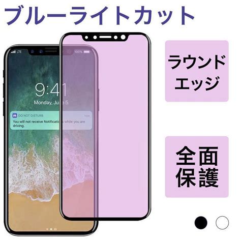 透明ケース付 Iphone12 Mini Iphone11 Pro Max ガラスフィルム ブルーライトカット Iphone Xr Xs