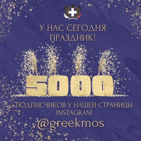 5000 подписчиков на нашей странице в Instagram! – Московское общество ...