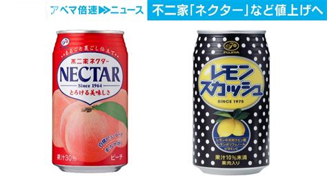 不二家「ネクターピーチ」など飲料11品目を値上げ