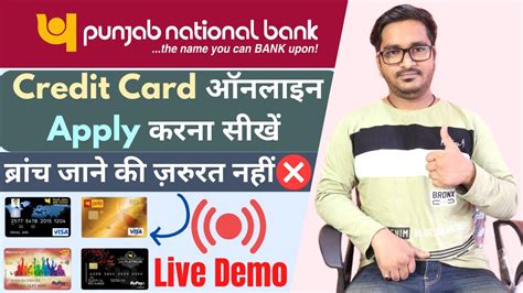 How To Apply For Punjab National Bank Credit Card Pnb Credit Card