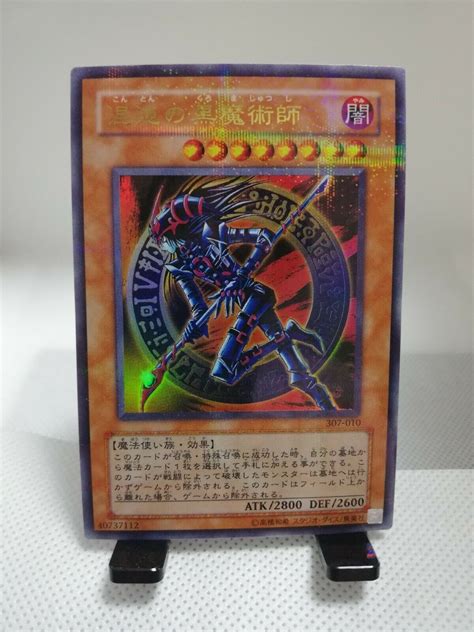 Yu Gi Oh 307 010 Dark Magician Of Chaos Ultra Parallel Rare Japanese