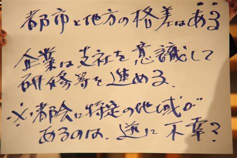 「lgbtの人たちが就活・転職で困る10のこと」はじめの一歩をみんなで考えた。 当たり前を定着させていこう（レポート） ハフポスト Life