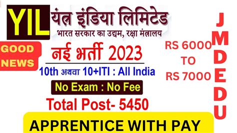 Yantra India Apprentice Online Form 2023 Kaise Bhare YIL Ordnance