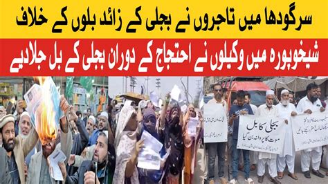 Protests Held In Different Cities Of The Country For The Second Day Against High Electricity