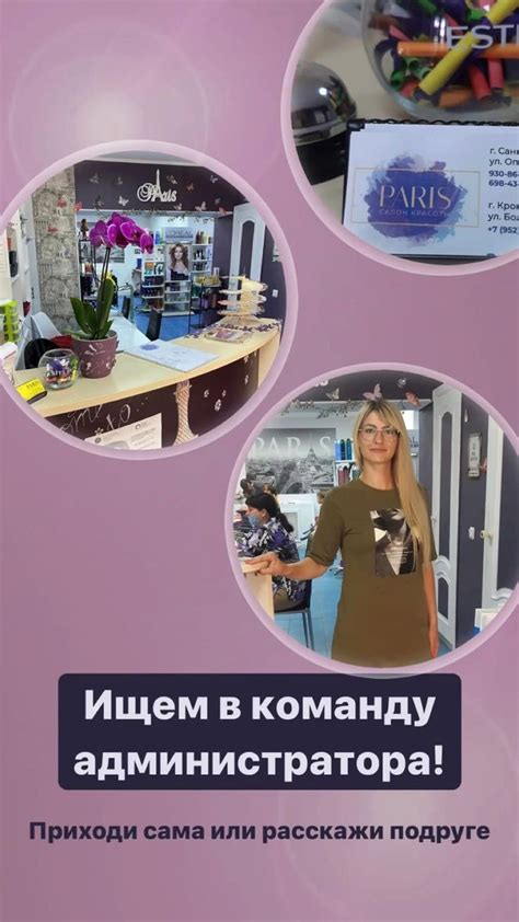Сторис. Оформление. Салон красоты