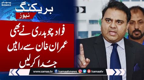 Fawad Chaudhry Imran Khans Close Aide Resigns From Pti Breaking