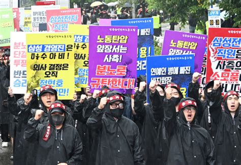 삼성전자 노조 2차 무기한 총파업 선언 사측 대화 의지 없어 머니s