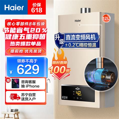 海尔haier燃气热水器海尔13升燃气热水器jsq25 13kl3pro Fpxcu1报价参数图片视频怎么样问答 苏宁易购