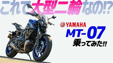 Mt Yamaha Mt Motorcycle Review In