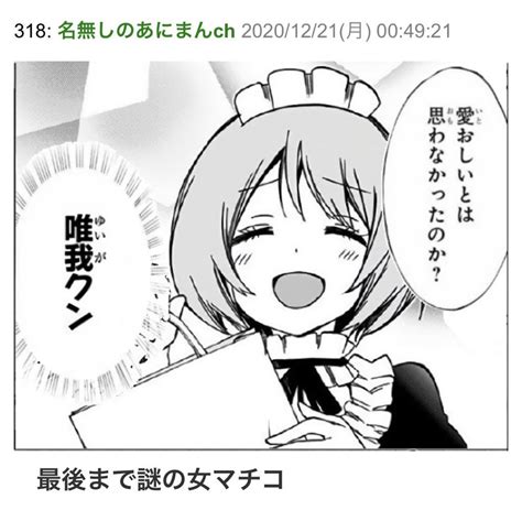 「やっぱりまとめ感想はあにまんchが1番平和 」カフィの漫画