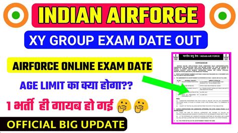 AIRFARE XY GROUP EXAM DATE OUT AIRFORCE X Y GROUP ONLINE EXAM DATE