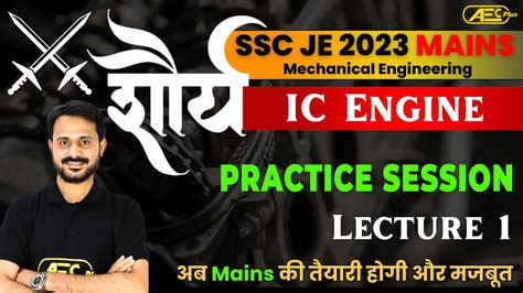 Ssc Je Mains Ic Engine Practice Session Mechanical