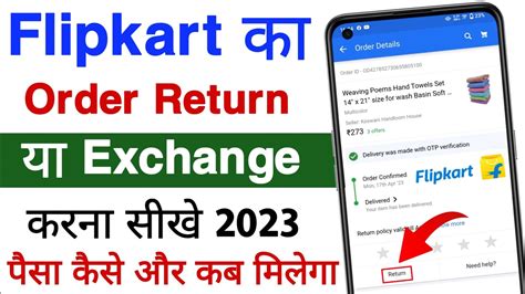 How To Return Product On Flipkart Flipkart Product Return Kaise Kare