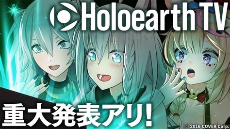 異世界創造プロジェクト『ホロライブ・オルタナティブ』アニメpv第2弾やゲーム『ホロアース』情報公開！ アニメイトタイムズ