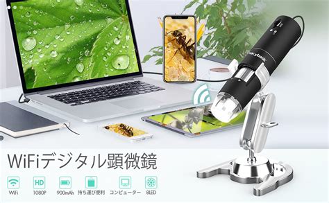 Amazon Co Jp Skybasic Wifi Digital Microscope Mp X