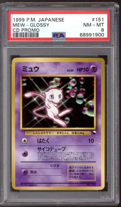 Pokemon Cd Promo Japanese Glossy Mew 151 Psa 7 Da Card World