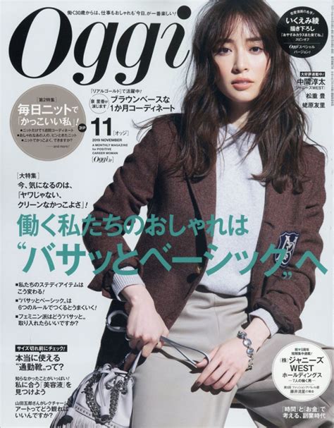 Oggi オッジ2019年 11月号 Oggi編集部 Hmvandbooks Online 122011119