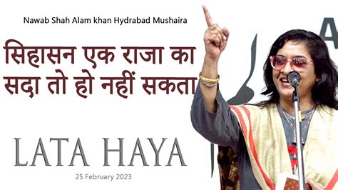 Lata Haya Latest Hyderabad Mushaira 25 February 2023 Nawab Shah