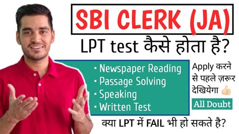 SBI CLERK LPT Language profenciecy Test TEST SBI म LPT कस हत