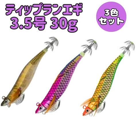 ティップランエギ 35号 30g 3色セット エギング ティップランシンカーの通販 By Trip｜ラクマ