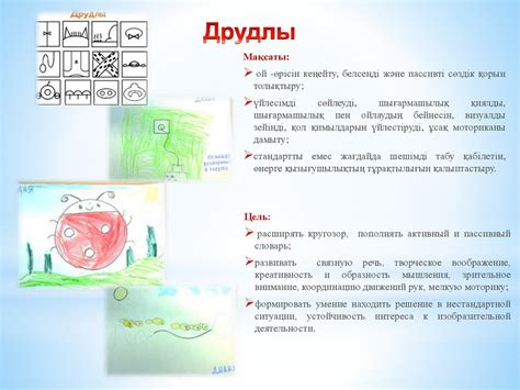 Калейдоскоп развивающих игр. Новинки и инновации - презентация онлайн