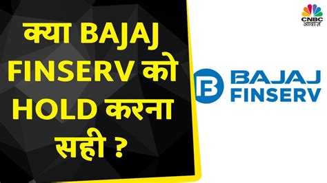 Bajaj Finserv Share News Hold