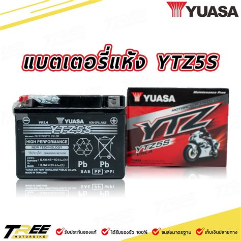 แบตเตอรี่มอเตอร์ไซค์ Yuasa Ytz5s 12v 5ah Msx Wave110i Wave125i Clicki