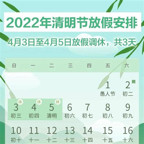 清明节放假安排来了！北京2022年清明祭扫预约流程公布清明节放假安排来了服务进行调控