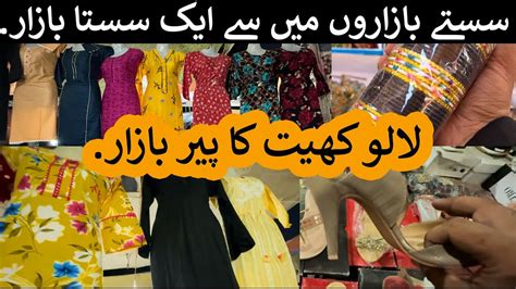 Lalukhet Market Liaquatabad Peer Bazar Lalukhet Karachi Cheapest